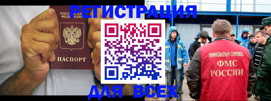 прописка для военкомата в Калтане